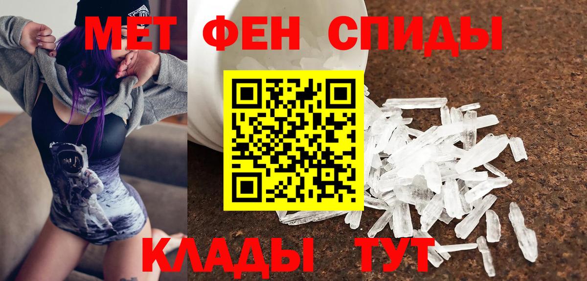 АМФЕТАМИН VHQ Менделеевск