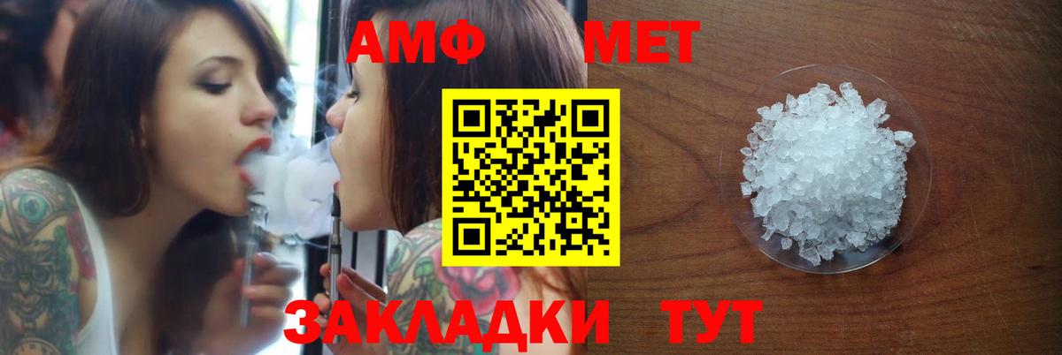 АМФ  Вход с VPN  Менделеевск  Amphetamine 98% 
