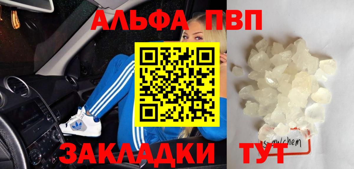 Альфа ПВП мука Менделеевск