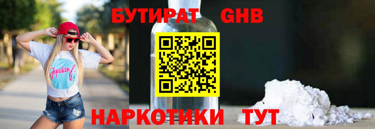 Менделеевск  БУТИРАТ оксана  Вход с VPN 