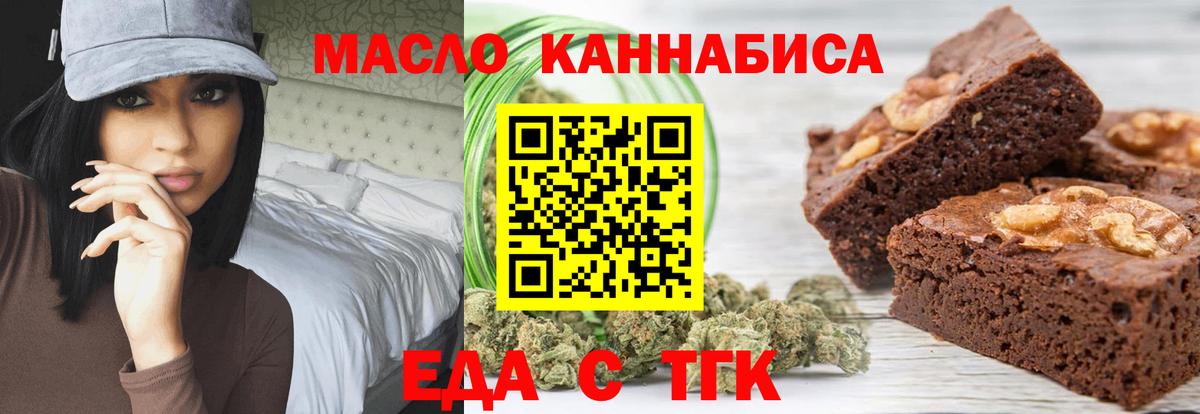 Менделеевск  Еда ТГК марихуана  Вход с VPN 