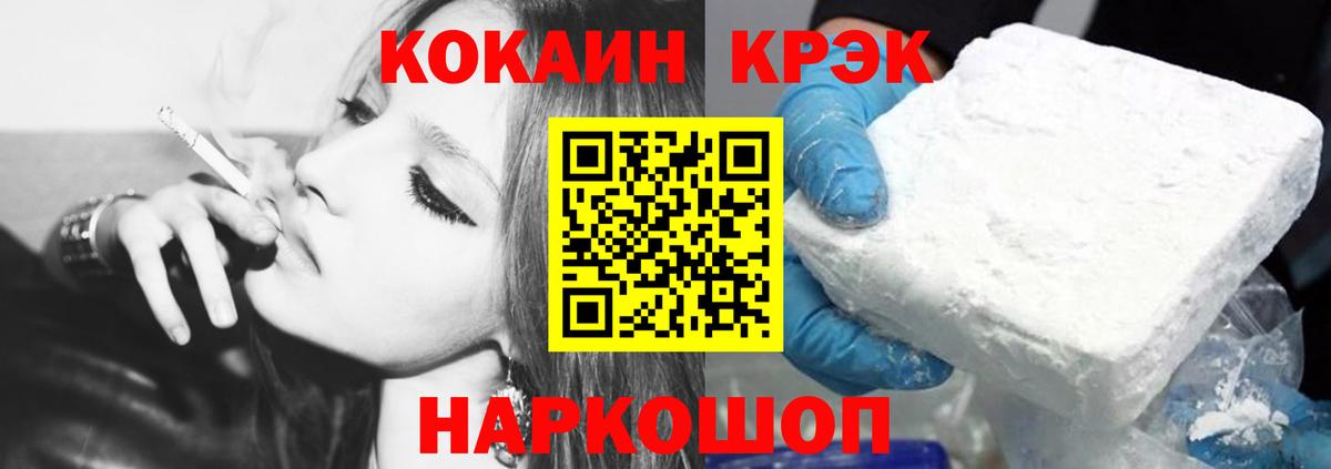 КОКАИН Перу Менделеевск