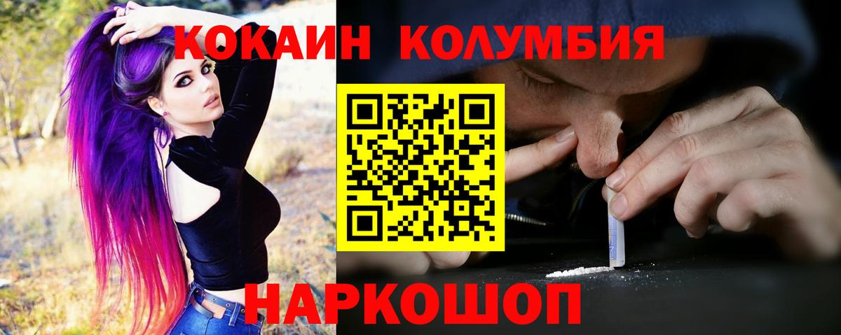 Cocaine 97%  Вход с VPN  Кокаин VHQ  Менделеевск 