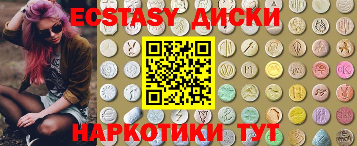 Ecstasy louis Vuitton  Экстази  Менделеевск  Вход с VPN 