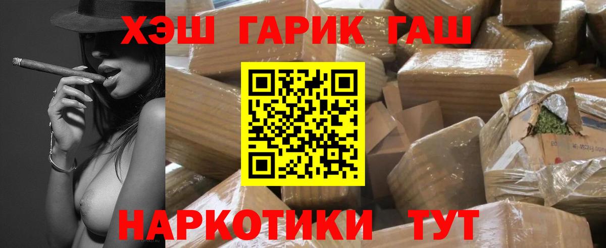 ГАШИШ ice o lator  Вход с VPN  ГАШИШ Cannabis  ГАШИШ  Менделеевск 