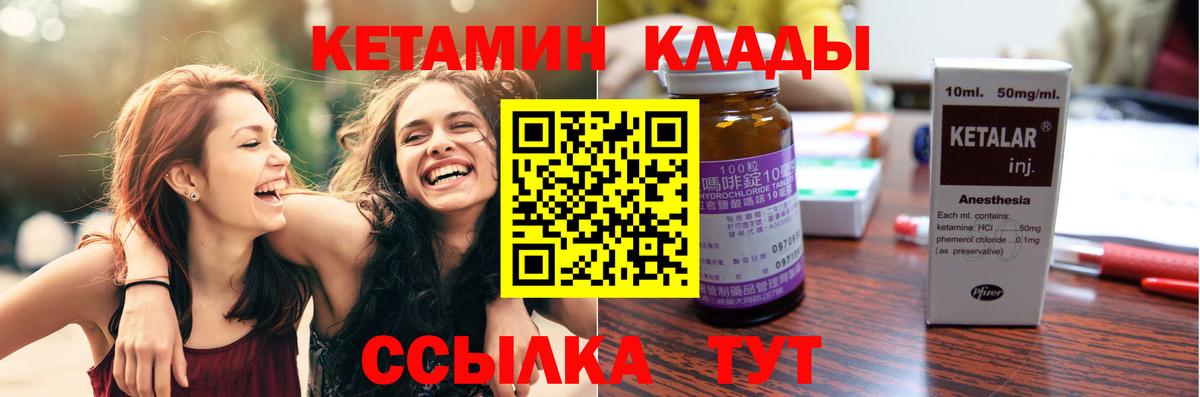 КЕТАМИН ketamine Менделеевск