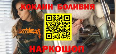 кокаин перу Жуковский