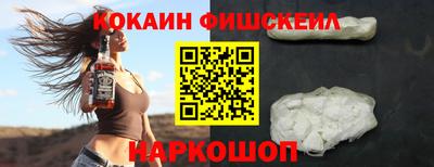 кокаин перу Жуковский