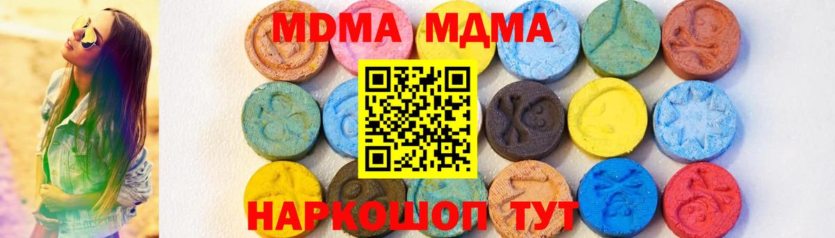 MDMA crystal  MDMA  MDMA молли  Менделеевск  Вход с VPN 
