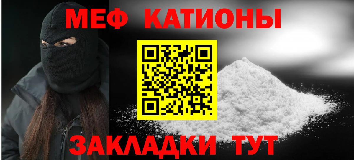 Менделеевск  Меф  Вход с VPN  Меф  Меф кристаллы  МЕФ 4 MMC 