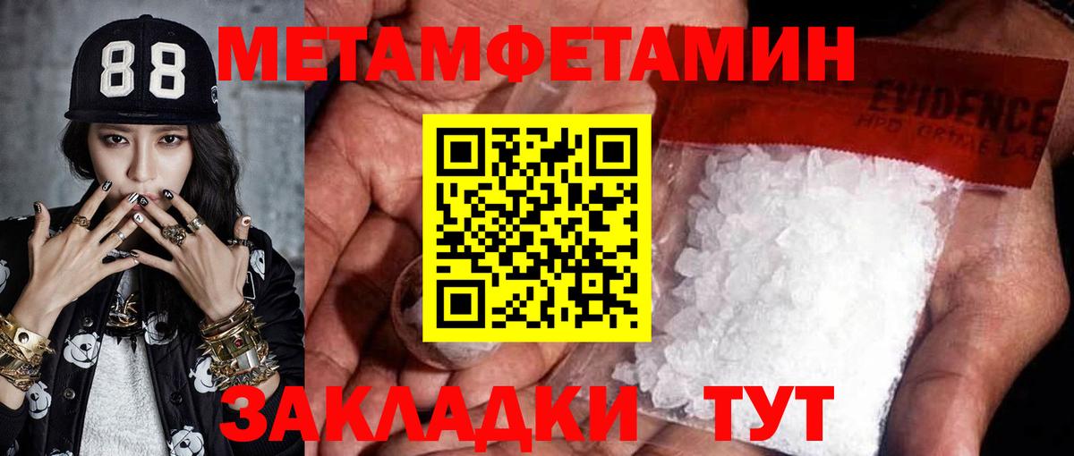 Первитин кристалл  Вход с VPN  Менделеевск 